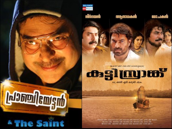 Pranchiyettan & The Saint, Kutty Srank, Best Actor – 2010
