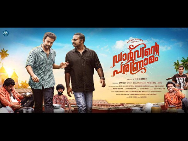 Darwinte Parinamam (2016)