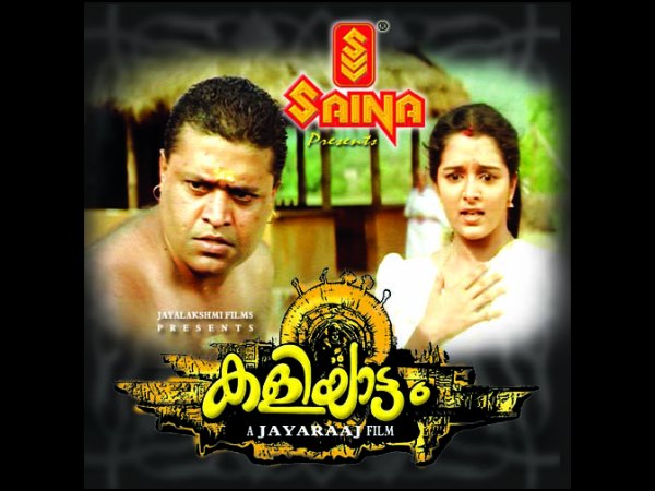 Kaliyattam - Othello