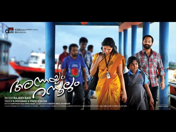 Annayum Rasoolum – Romeo And Juliet