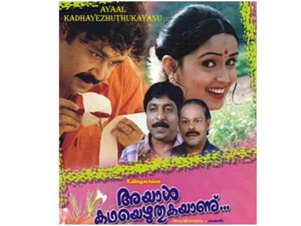 Ayaal Katha Ezhuthukayaanu (1998)