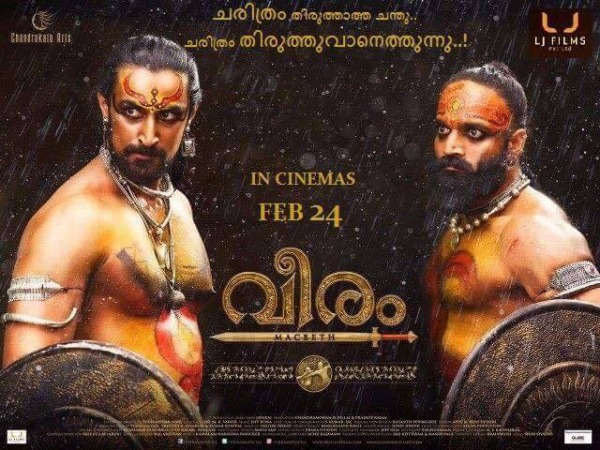 Shivajith Nambiar as Aaromal Chekavar