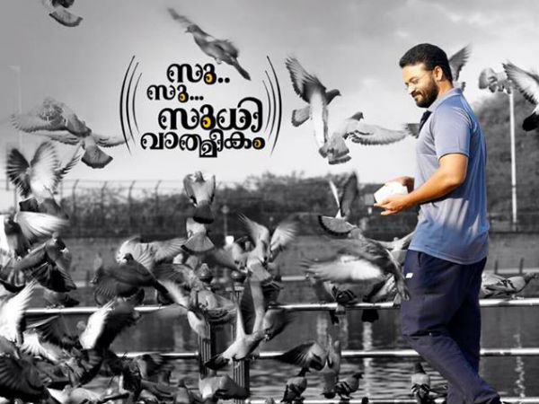 Su..Su..Sudhi Valmeekam (2015) Su..Su..Sudhi Valmeekam (2015)