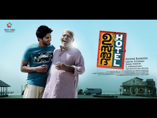 Usthad Hotel (2012) Usthad Hotel (2012)