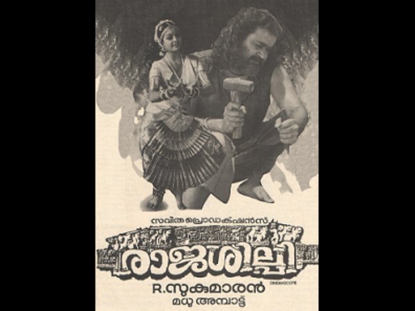 Rajashilpi (1992)