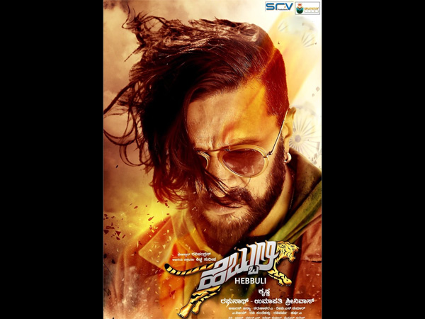 hebbuli release hebbuli release
