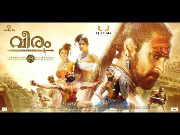 Much Like Veeram: Malayalam Movies Which Were Based On William Shakespeare’s Plays!