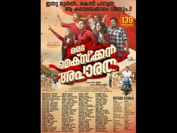 One Of The Biggest Releases Of Tovino Thomas