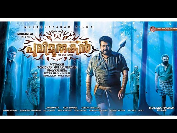 Most Popular Movie – Pulimurugan Most Popular Movie – Pulimurugan