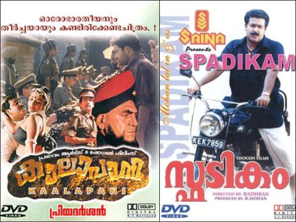 1995 – Spadikam, Kalapani 1995 – Spadikam, Kalapani