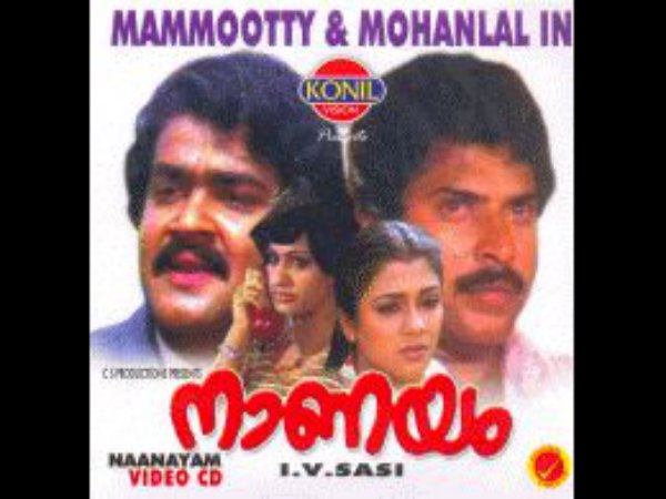 Nanayam (1983)