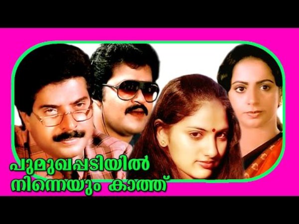 Poomukhapadiyil Ninneyum Kaathu (1986)