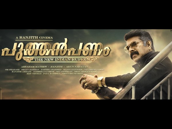 Puthan Panam Gets A New Release Date Puthan Panam Gets A New Release Date