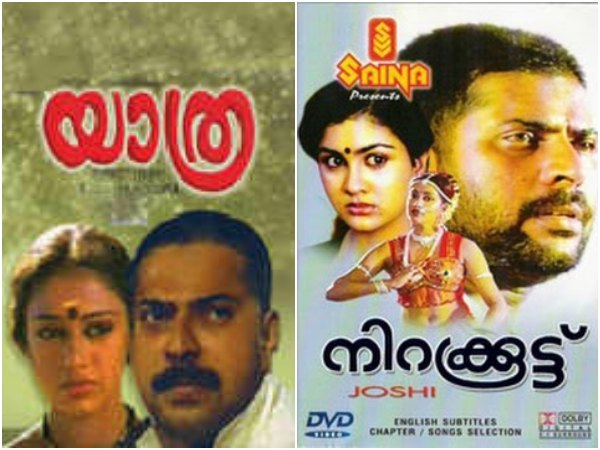 1987 – Yathra, Nirakoottu 