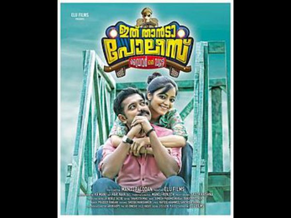 Ithu Thaan Da Police (2016) Ithu Thaan Da Police (2016)