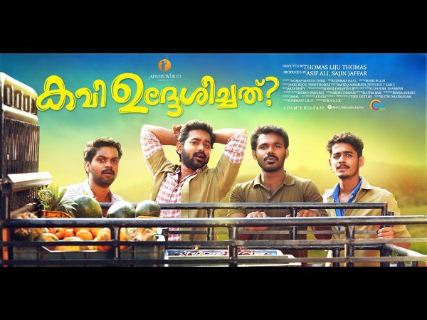 Kavi Uddheshichathu (2016) Kavi Uddheshichathu (2016)