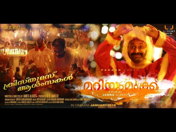 Mariyam Mukku (2015) Mariyam Mukku (2015)