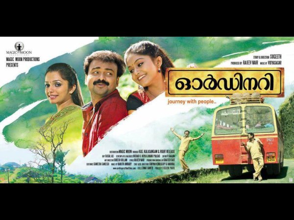 Ordinary (2012) Ordinary (2012)