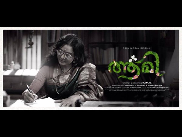 Manju Warrier's Look In Aami Manju Warrier's Look In Aami