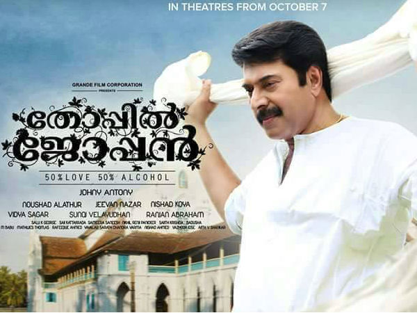 Thoppil Joppan (2016) Thoppil Joppan (2016)