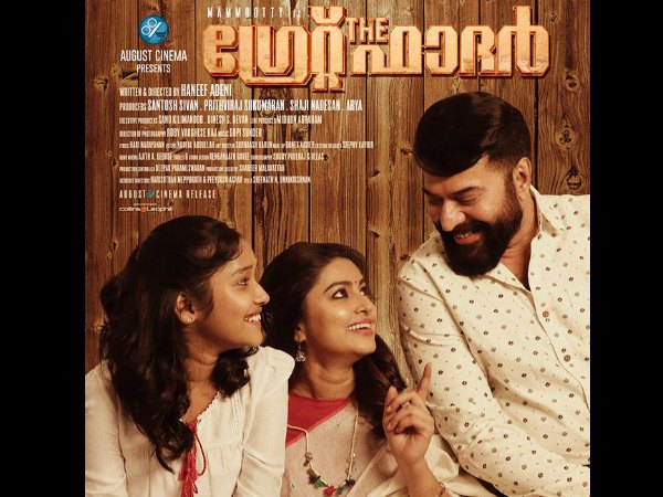 The Great Father Opening Day Collection Record The Great Father Opening Day Collection Record