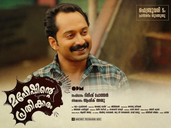 Best Feature Film in Malayalam: Maheshinte Prathikaaram