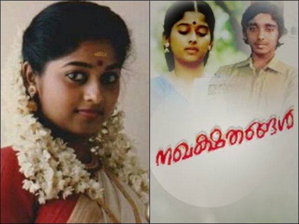 Monisha For Nakhakshathangal (1986)