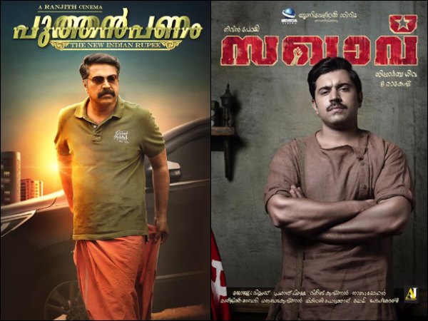 Sakhavu & Puthan Panam Hit The Theatres