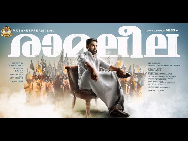 Ramaleela - The First Look Poster Goes Viral Ramaleela - The First Look Poster Goes Viral