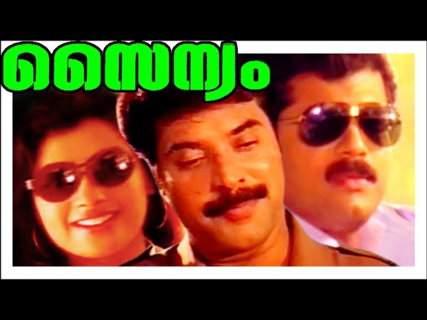 Sainyam (1994)
