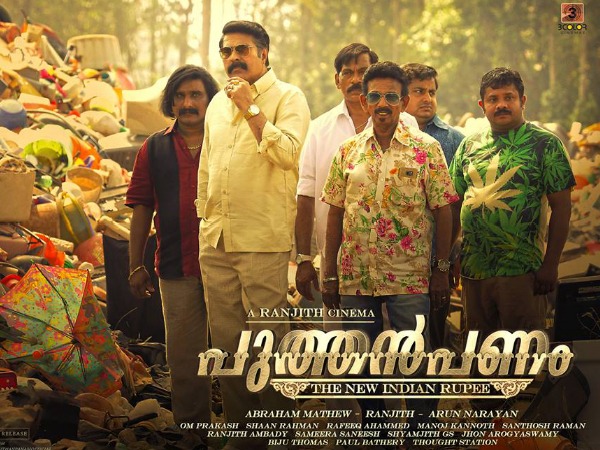 Mammootty's Puthan Panam: 5 Reasons To Watch The Movie Mammootty's Puthan Panam: 5 Reasons To Watch The Movie