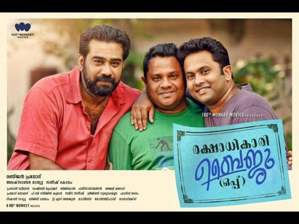 Rakshadhikari Baiju Oppu Continues Its Good Run Rakshadhikari Baiju Oppu Continues Its Good Run