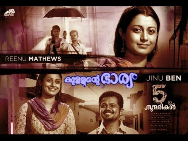 1. Kullante Bharya (Anchu Sundarikal)