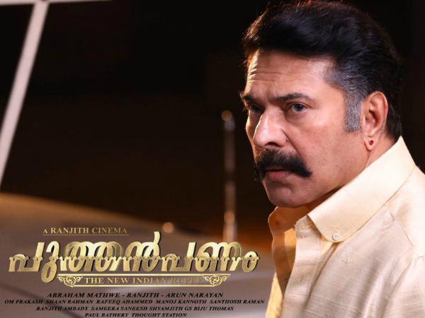 Kochi Multiplexes Collection