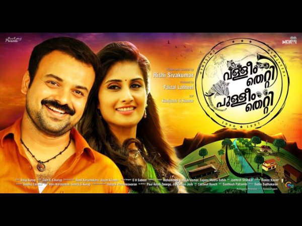 Valleem Thetti Pullem Thetti