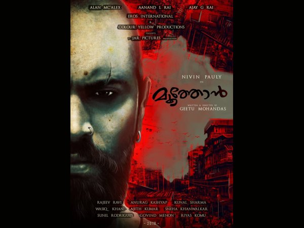 First Schedule of Moothon Completed First Schedule of Moothon Completed