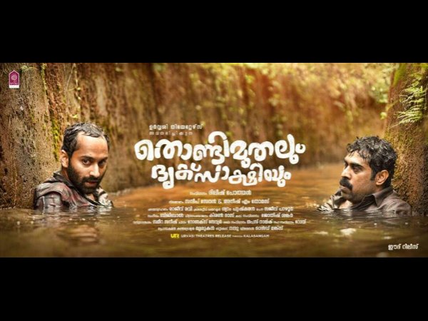 Thondimuthalum Driksakshiyum