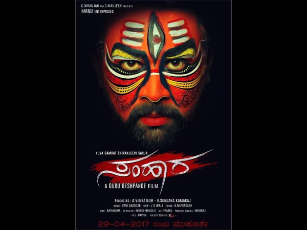 chiranjeevi-sarja-guru-deshpande-join-hands-samhaara