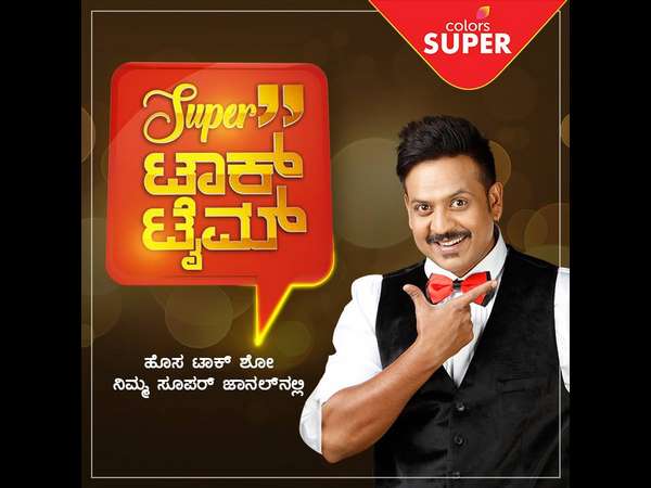 super-talk-time-new-talk-show-that-starts-from-today-june-1