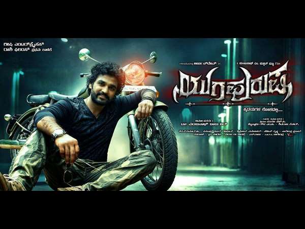 Modern Yugapurusha Modern Yugapurusha