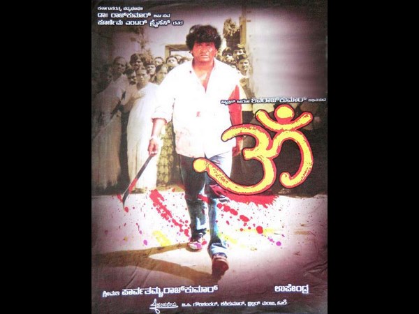 Dr. Rajkumar Released Om Audio