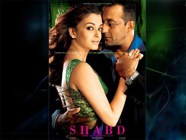 When Sanjay Met Aarambhh