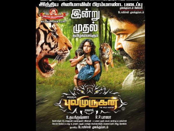 Already Released In Tamil Nadu