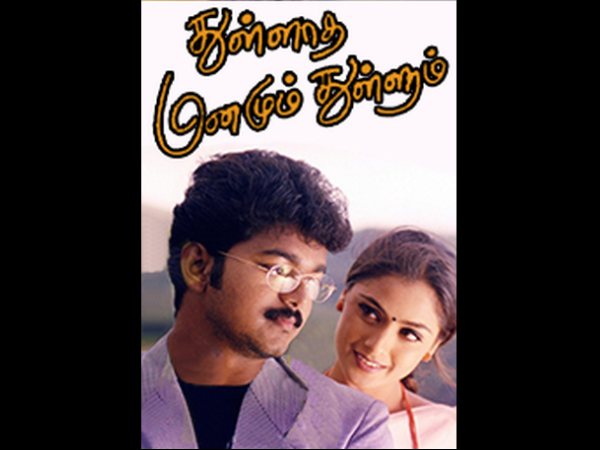 Thullatha Manamum Thullum Thullatha Manamum Thullum