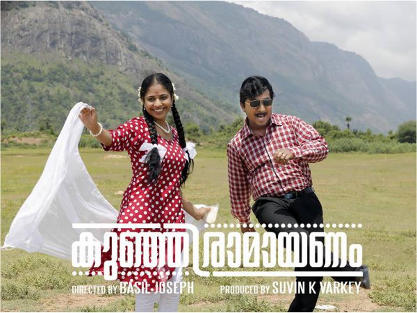 Kunjiramayanam (2015)