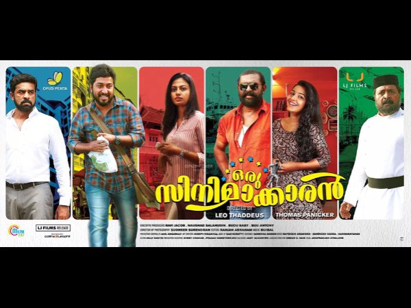2. Oru Cinemakkaran