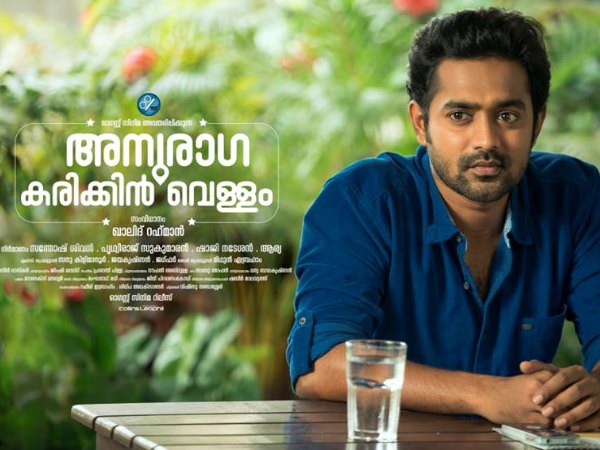 Anuraga Karikkin Vellam