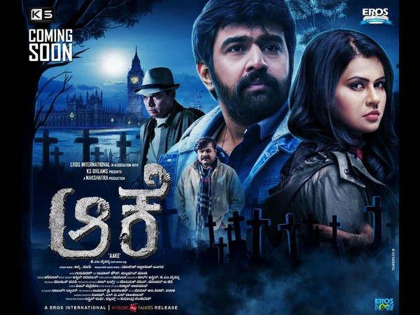 aake kannada movie