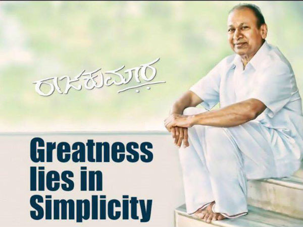 rajakumara movie 100 days celebration