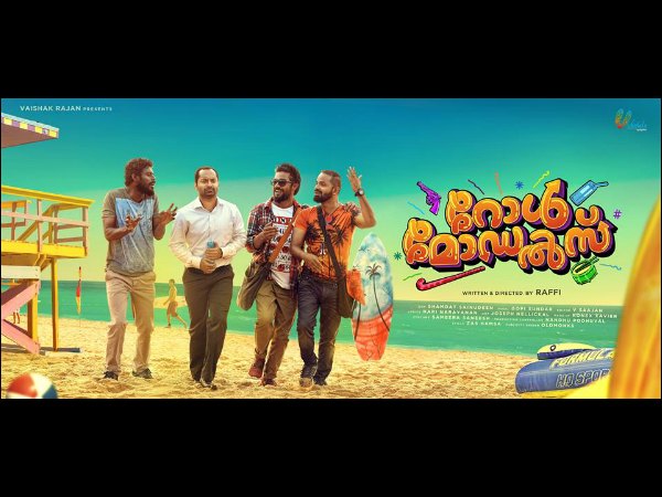 Fahadh Faasil’s Role Models: First Look Poster Is Out!
